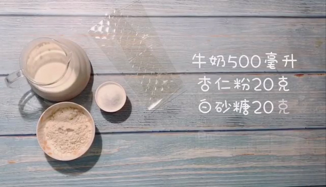 杏仁慕斯