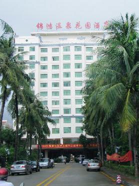 锦鸿温泉花园酒店
