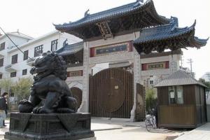 真如寺