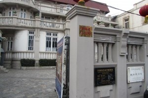 张学良故居