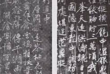 文征明太湖诗碑