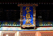 岱岳殿