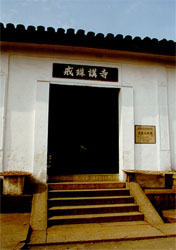 戒珠寺