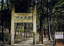 翁同和墓