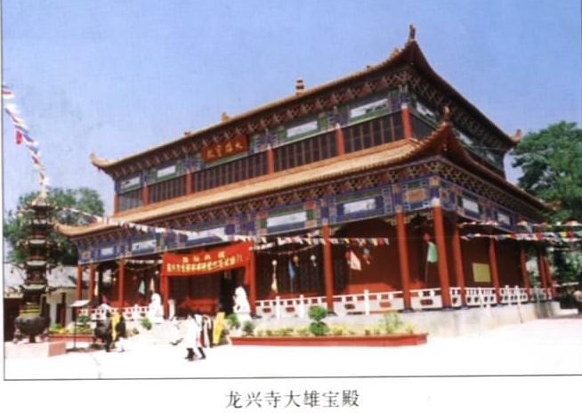 龙兴寺