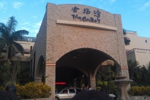 金汤湾
