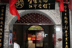 劈材院