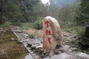 金鞭溪