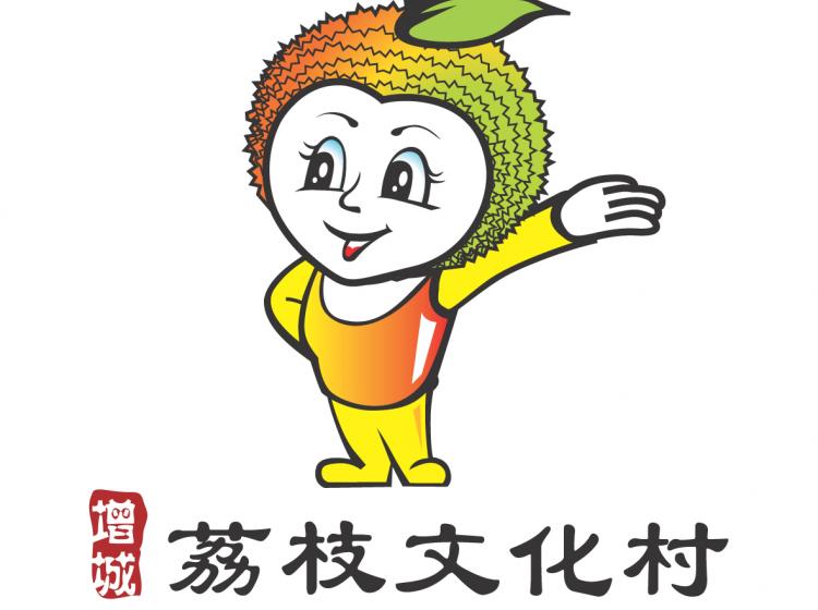 荔枝文化村
