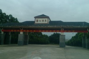 阳江温泉