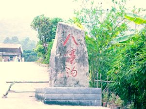 八寨沟