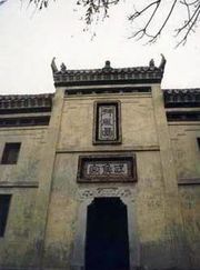 凤雏庵