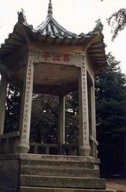 翼江亭