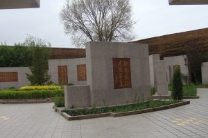 红军会师纪念园
