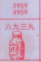 梦到六九三丸 - 七星梦册 - 七星宝码网 - 遨游世界