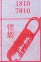 梦到镖袋 - 七星梦册 - 七星宝码网 - 遨游世界