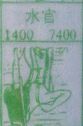 梦到水官 - 七星梦册 - 七星宝码网 - 唯我遨游
